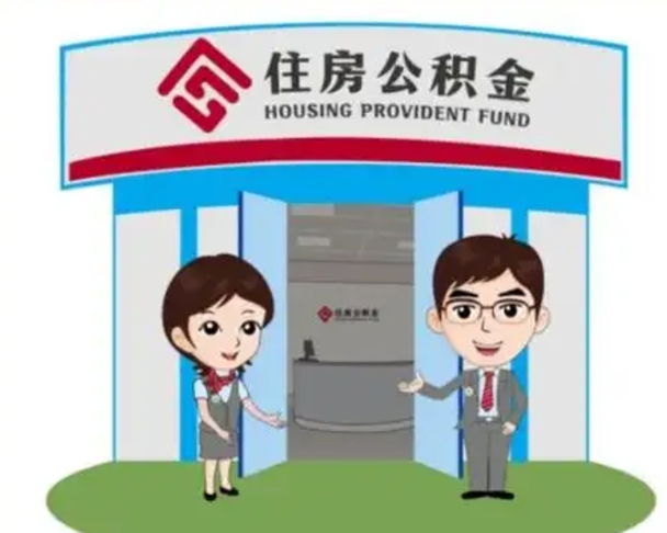兰考全款提取公积金可以提几次（全款提取公积金后还能贷款吗）